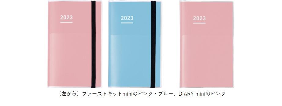 （左から）ファーストキットminiのピンク・ブルー、DIARY miniのピンク