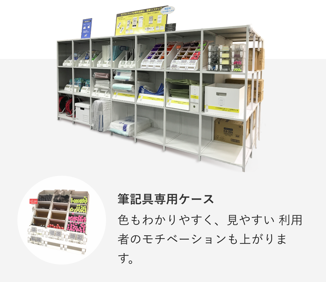 筆記具専用ケース 色もわかりやすく、見やすい 利用者のモチベーションも上がります。