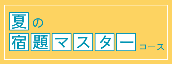 Course 2