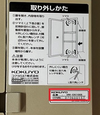 エレベータ用防災キャビネットの合鍵は、どこで購入できますか?｜よく