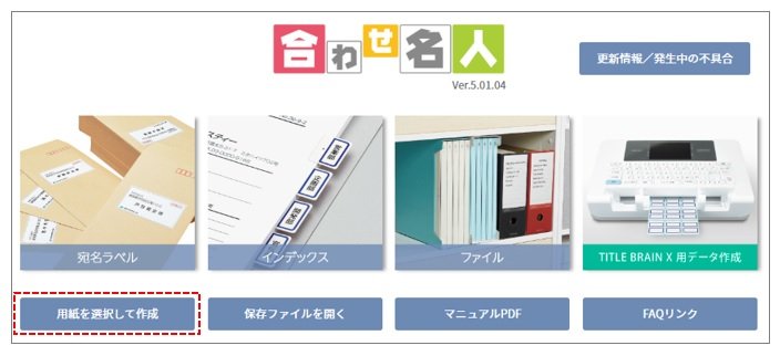 別紙_FAQID4716.jpg