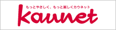 株式会社カウネット