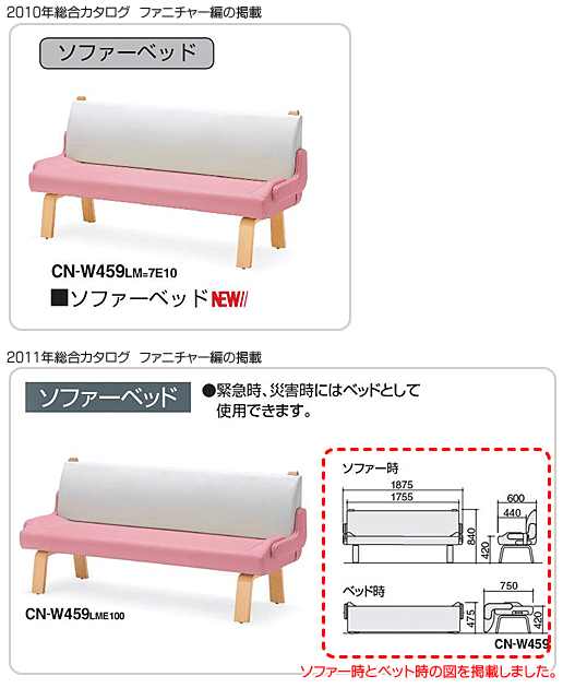 2010年総合カタログファニチャー編では、製品写真、三面図ともに右に統一しました（製品は右、左両方あります）