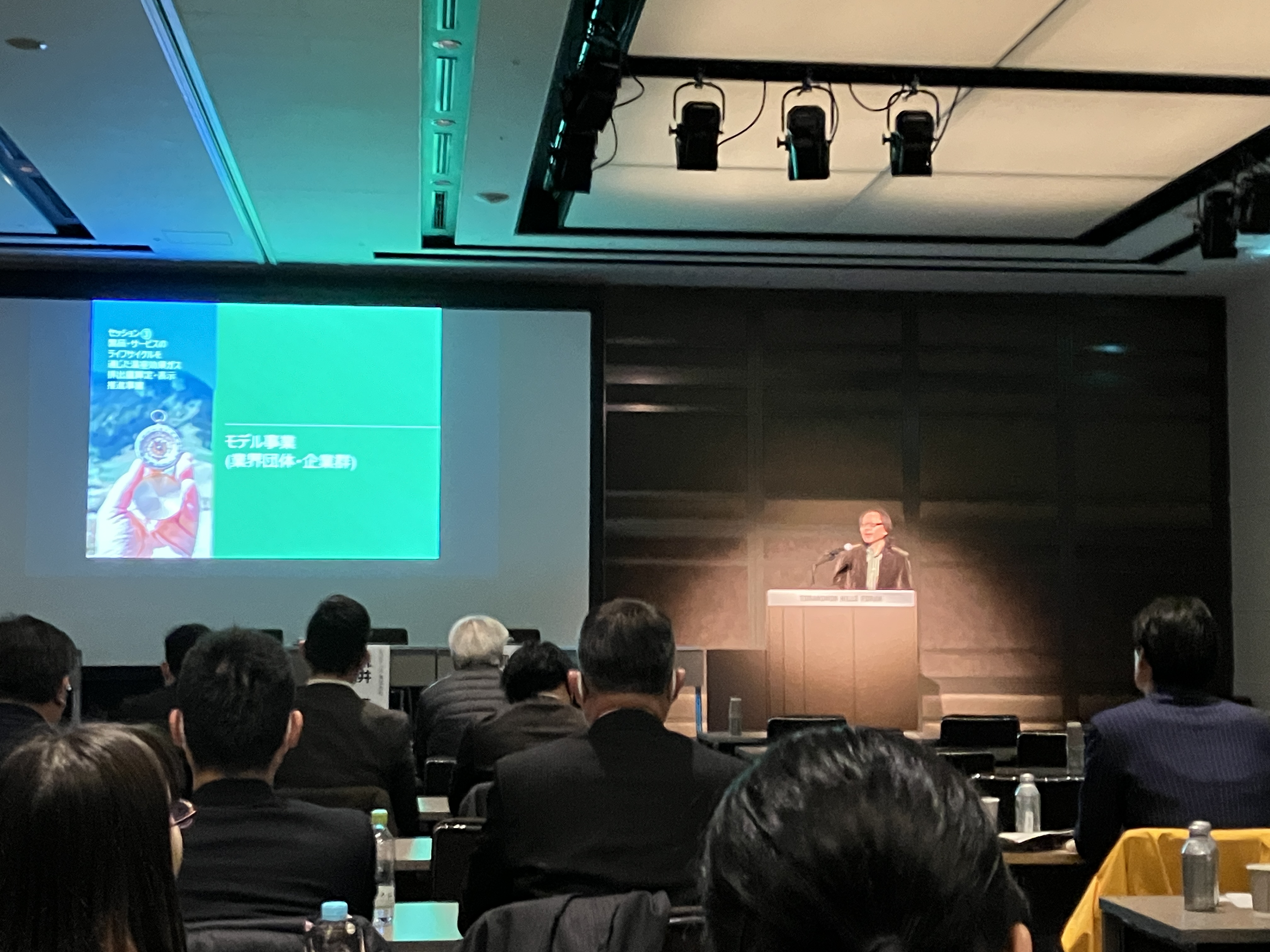 脱炭素経営フォーラムで事例発表(2025年3月)