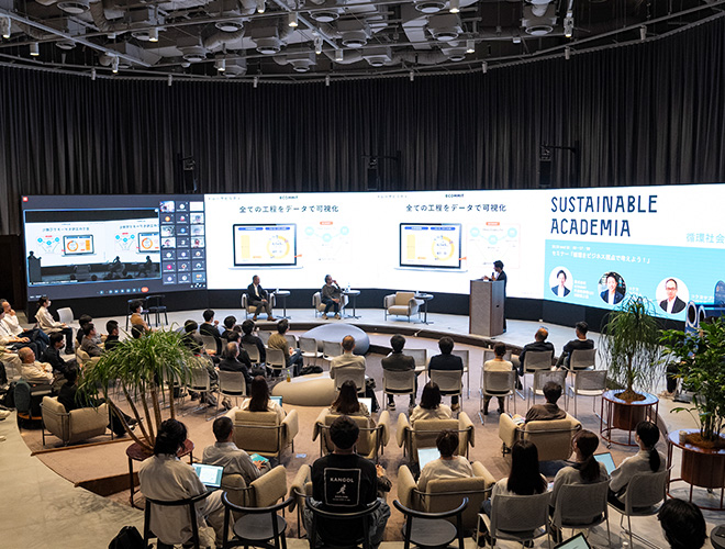 Sustainableアカデミア「循環型社会」セミナー(コクヨ 東京品川オフィス)