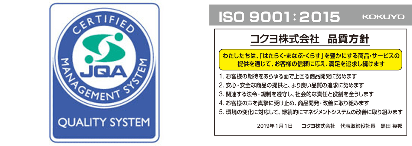国際規格「ISO9001：2015」の認証取得