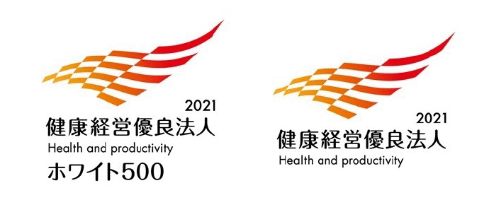 健康経営優良法人2021(ホワイト500)」、「健康経営優良法人2021(大規模法人部門)