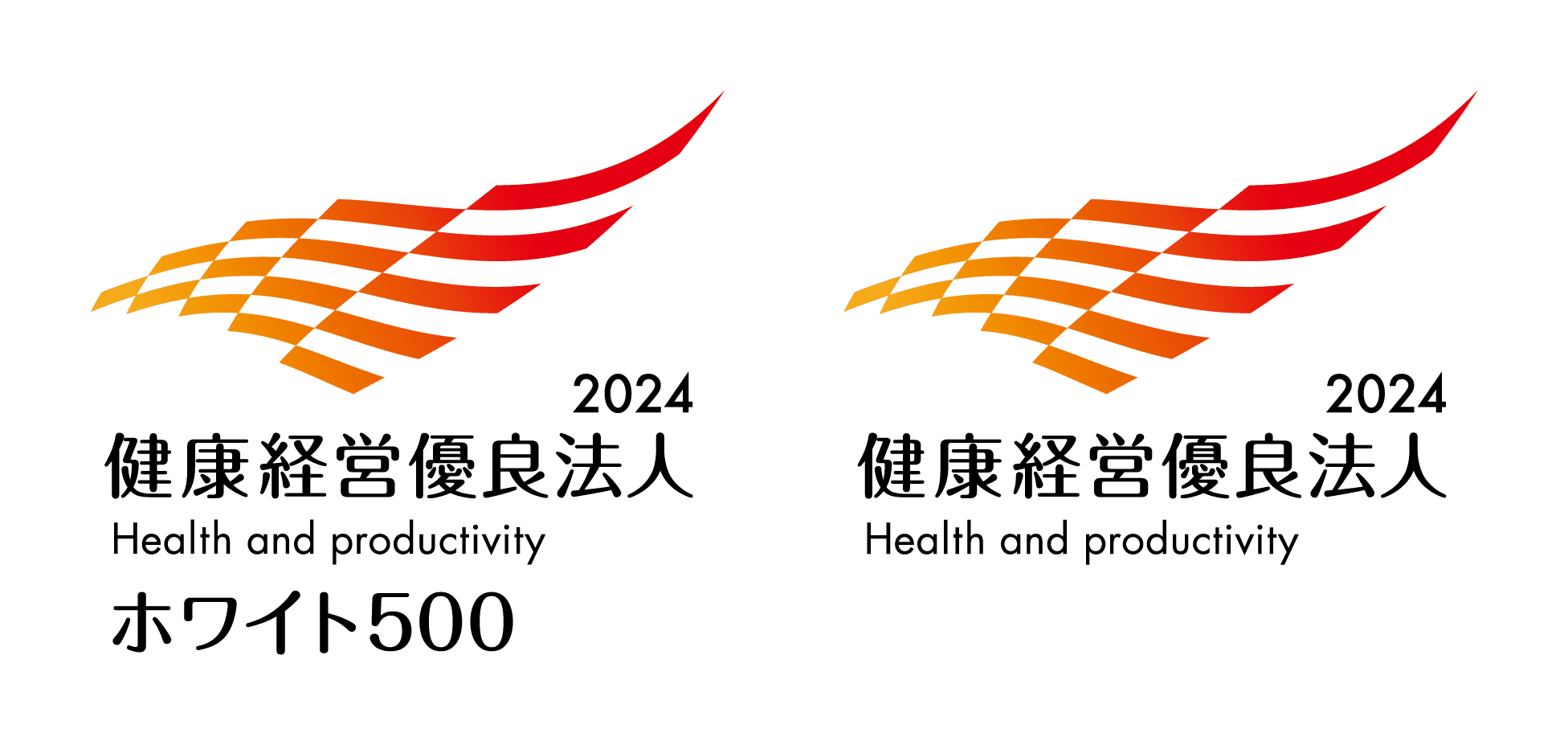 健康経営優良法人2024(ホワイト500)」、「健康経営優良法人2024(大規模法人部門)