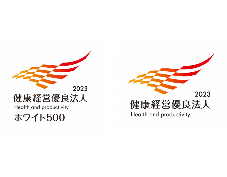 健康経営優良法人2023(ホワイト500)」、「健康経営優良法人2023(大規模法人部門)