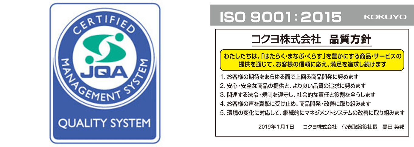 （品質マネジメントシステム）の認証