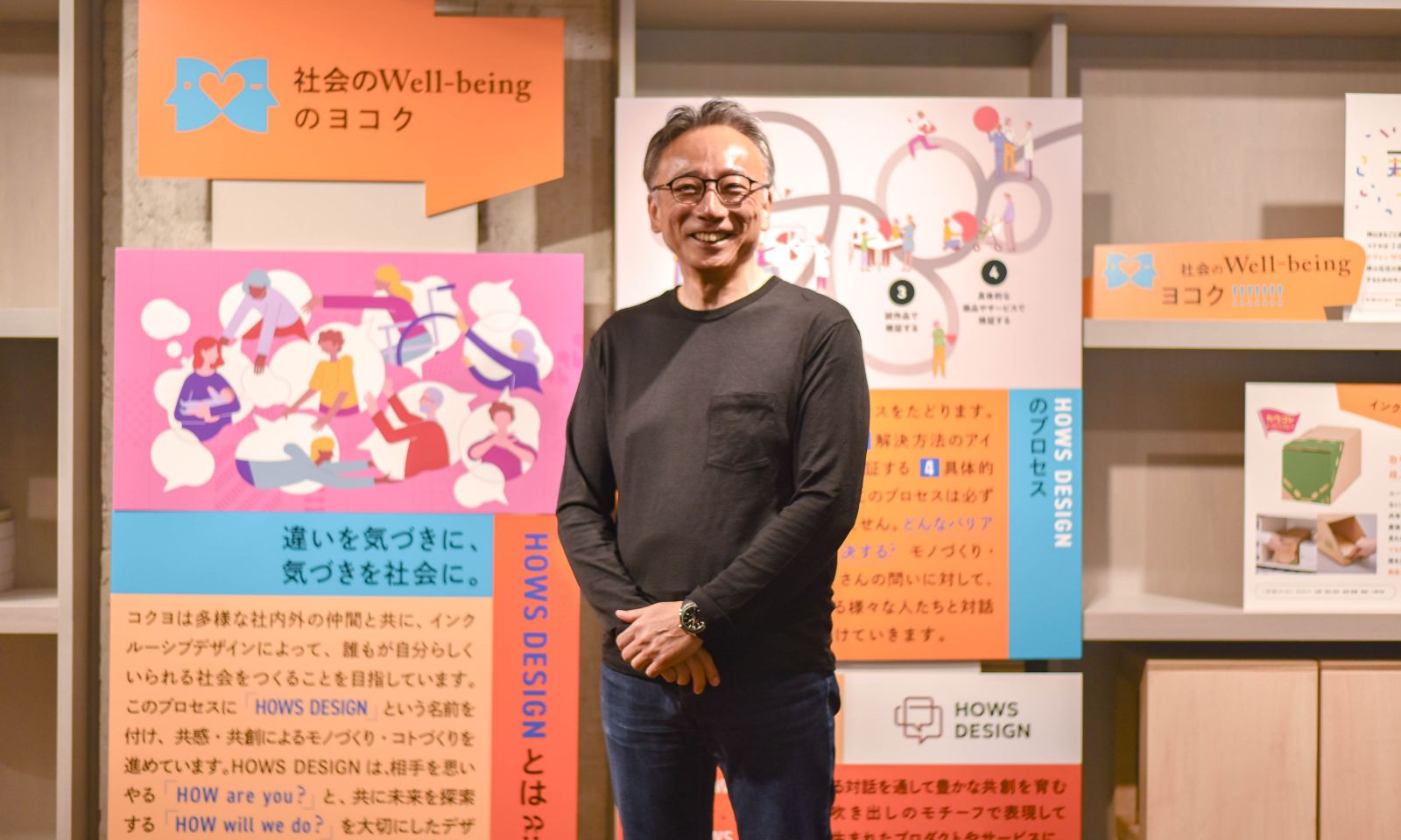 画像:あり方を問い、対話を重ねて見つけたスタイル。コクヨがHOWS DESIGNに込めた想い。