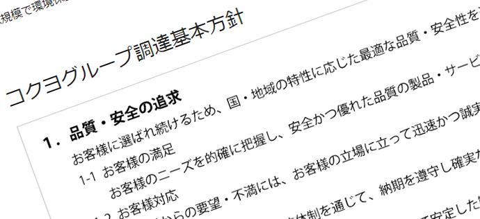 大阪オフィス新館に設置されている 太陽光パネル