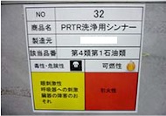 掲示パネルにて有害性･危険性を周知 (コクヨ芝山工場) 